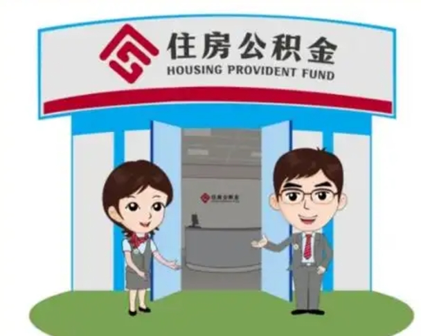 黔东公积金里的钱有多少是自己的钱（住房公积金账户里的钱都是个人部分吗）